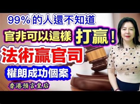 化解官司的方法|化解官司必知技巧